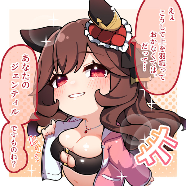 ジェンティルドンナ