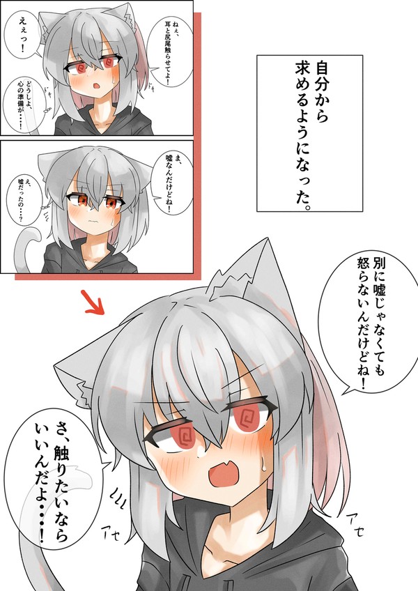 自分から求める