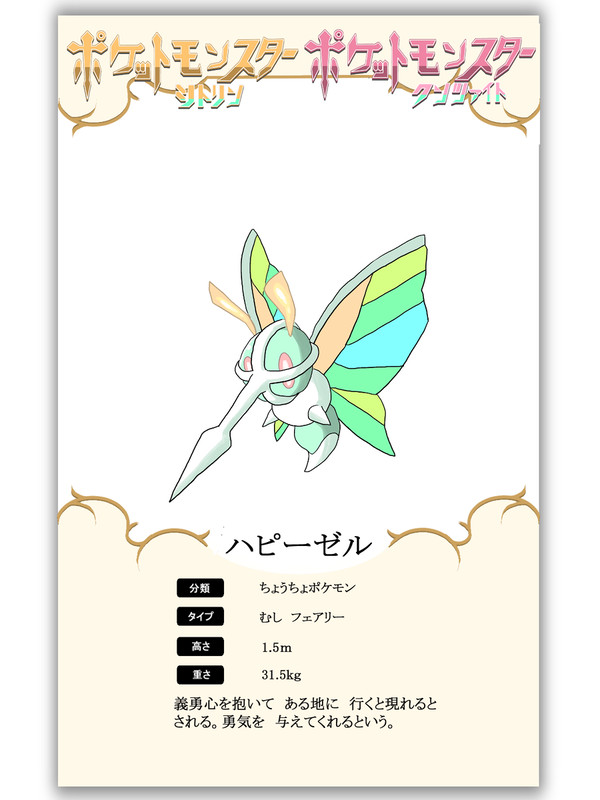 オリポケ個人企画第26弾48