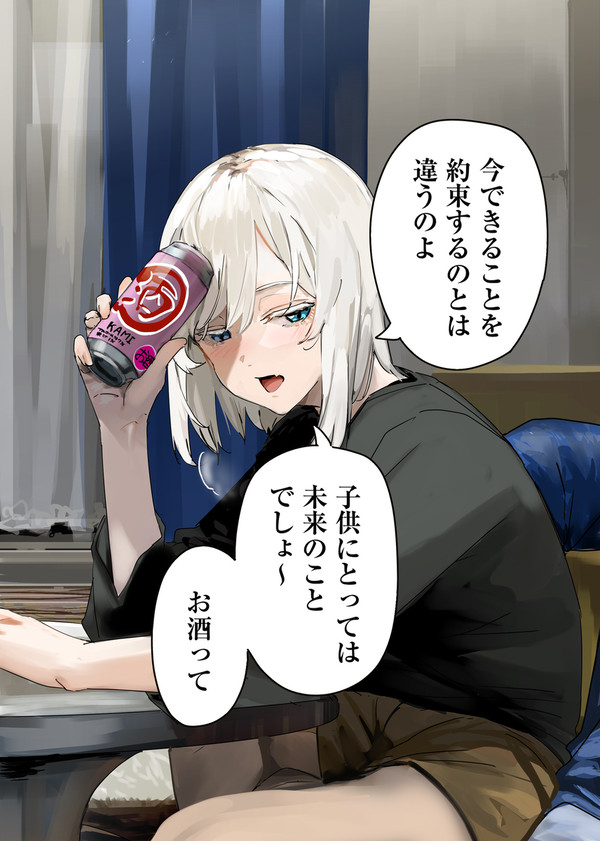 つまり、私の言いたいことは_ - 1/3
