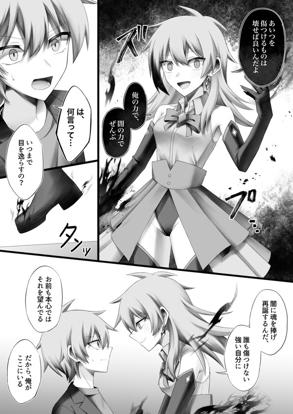 溶け合う
