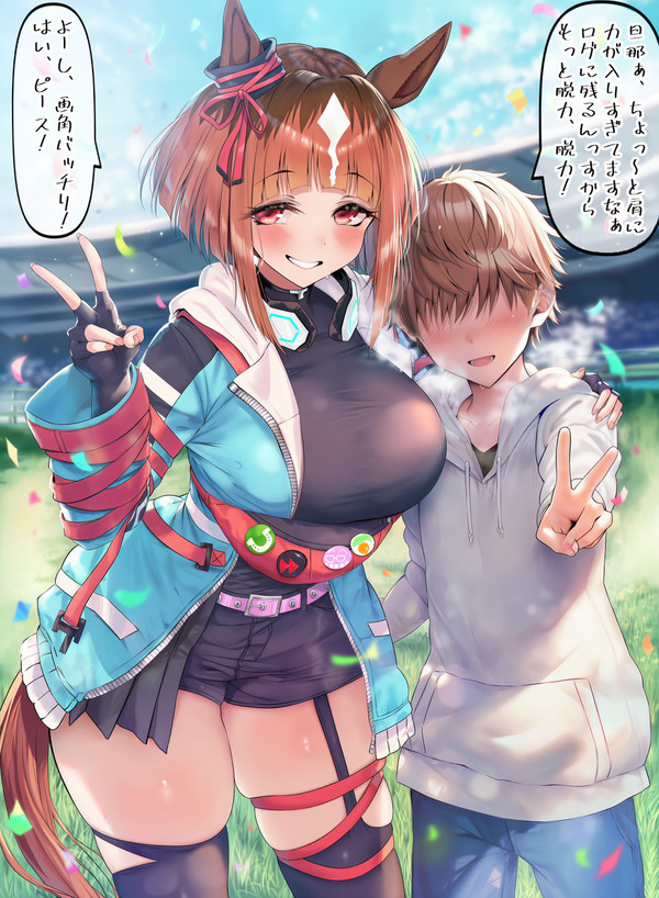 少年とウマ娘お姉さんとの思いで⑦