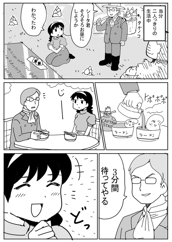 日常