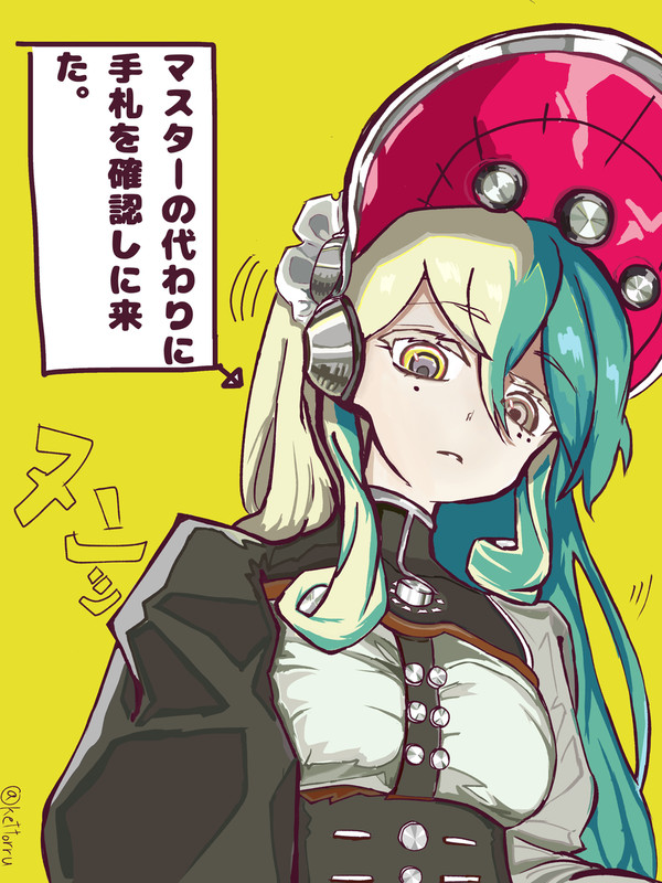 キラーチューン・ロタリー