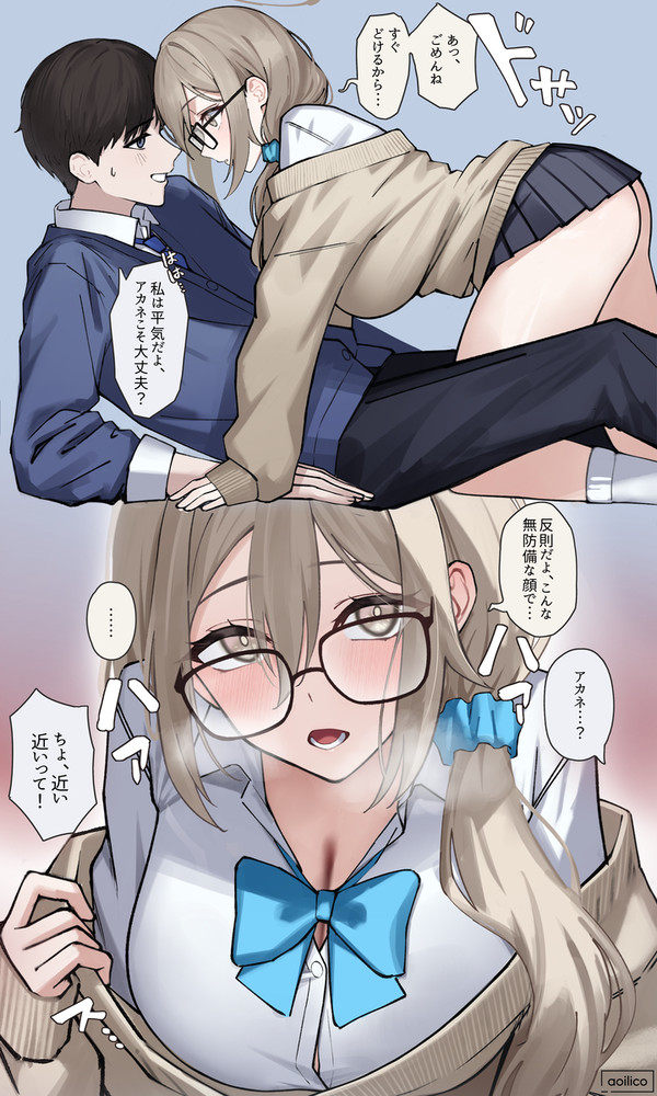 アカネ