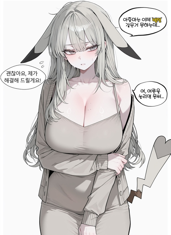 Peakychu / 창백카츄