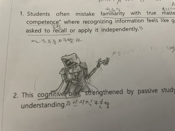 학원에서 시간이 남으면 끄적이기