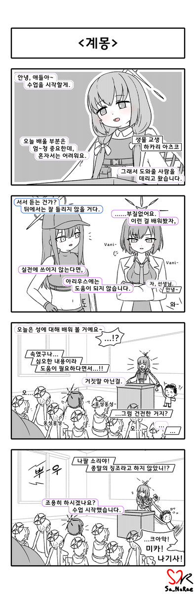 계몽