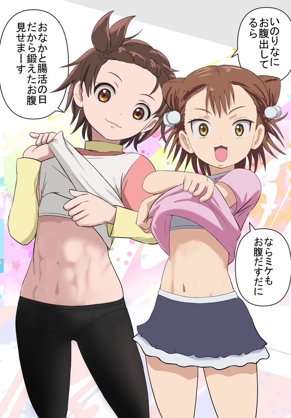 お腹を見せてくれるいのりさんとミケ太郎