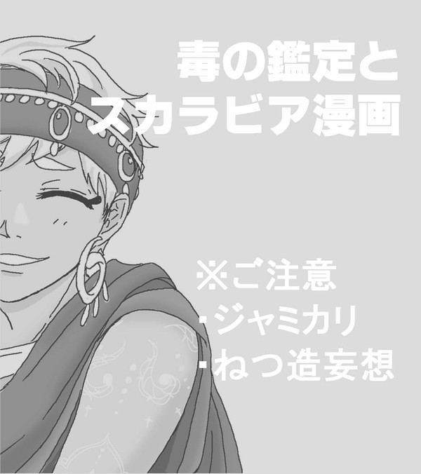 カリムの得意なことの話