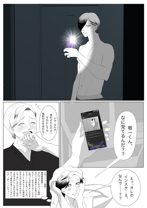 れめ→しし