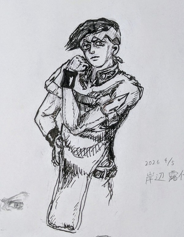 岸辺露伴