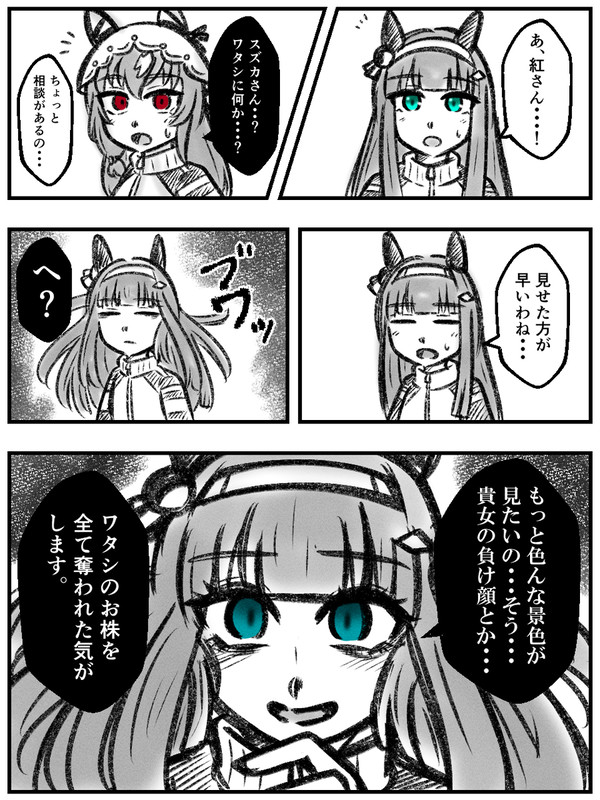 【内なる者…？】