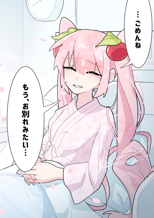 儚く散る桜ミクさん…？ - 1/2
