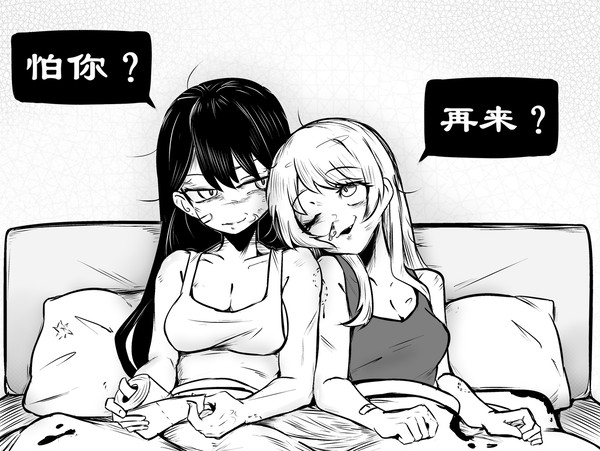 立希的床物语(?)