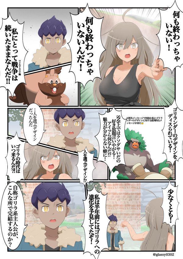 りんごのシールドレポート④