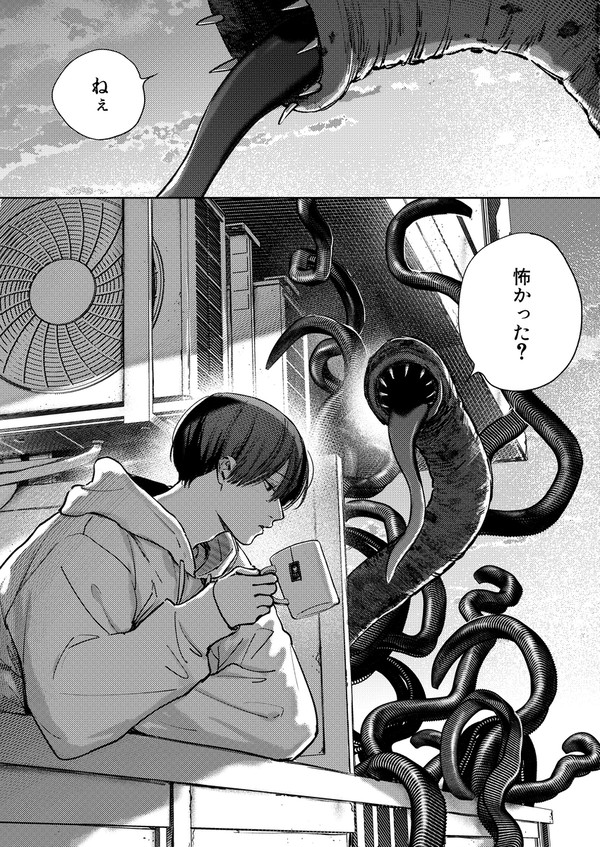 『入居条件：隣に住んでる友人と必ず仲良くしてください』①巻