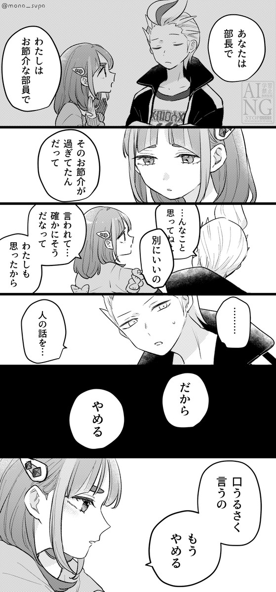 すきなひと【中編】