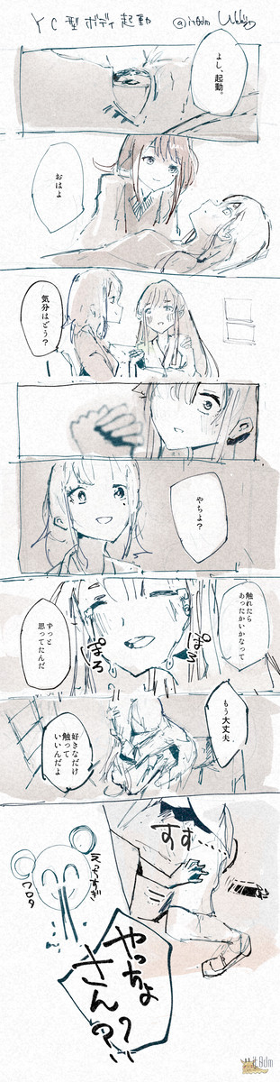 YC型起動
