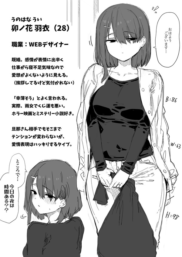 幸薄そうな奥さん