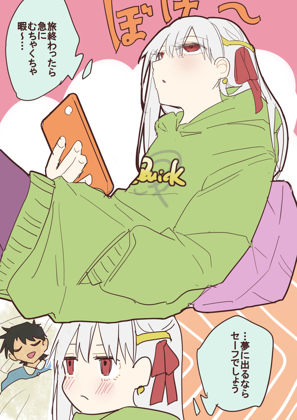 カーマ漫画まとめ25