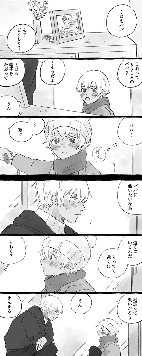 【web再録】地球の裏側にいる人
