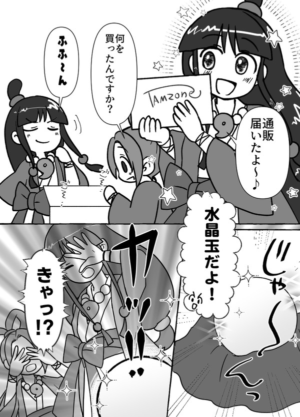 pixivリクエストありがとうございました！