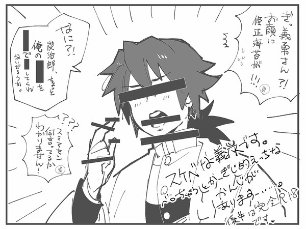 主にスケベな義炭です。