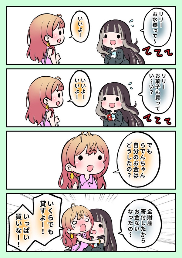 やさしいせかい