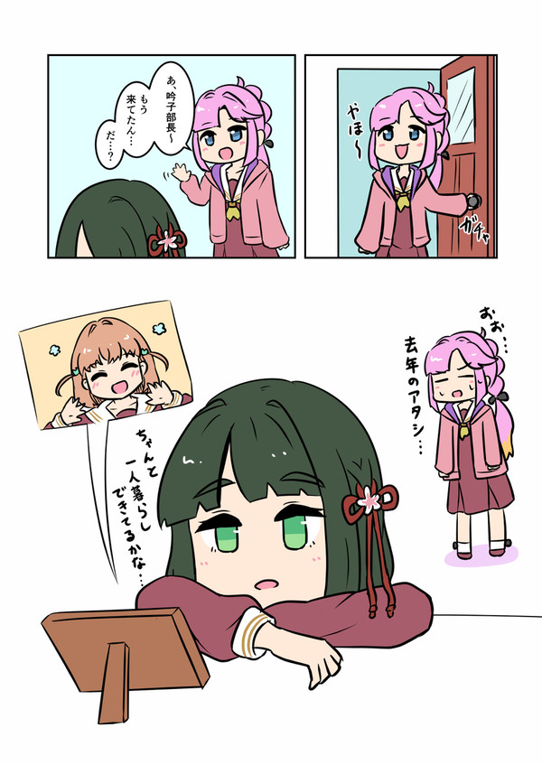花帆先輩…