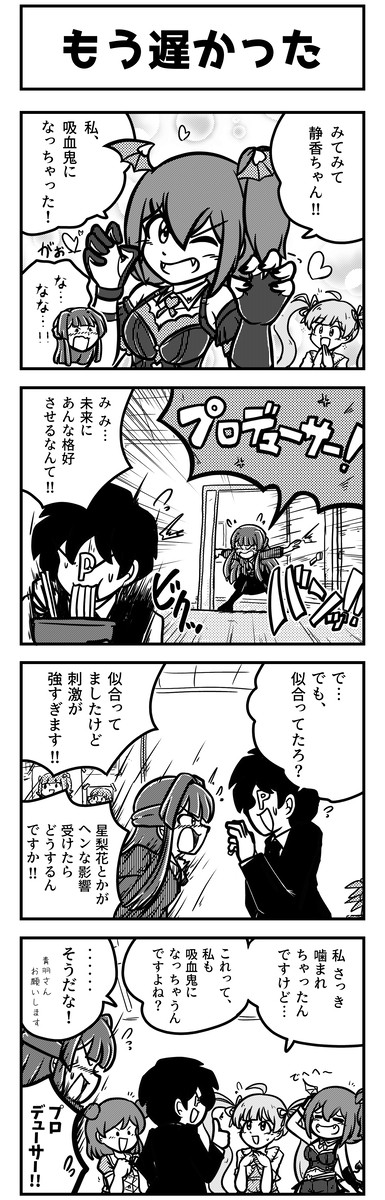 小悪魔吸血鬼ちゃ