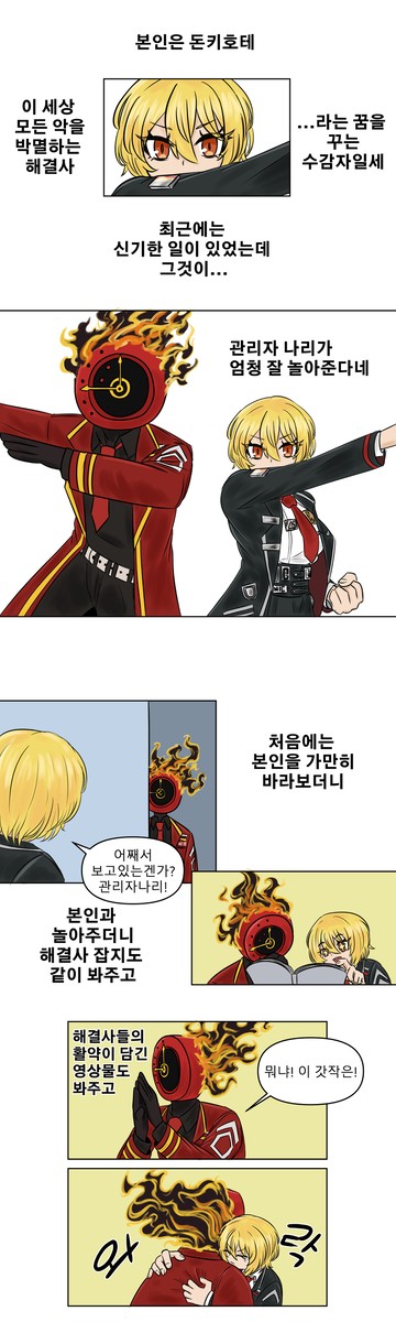 잘 놀아주는 관리자 나리에 대하여