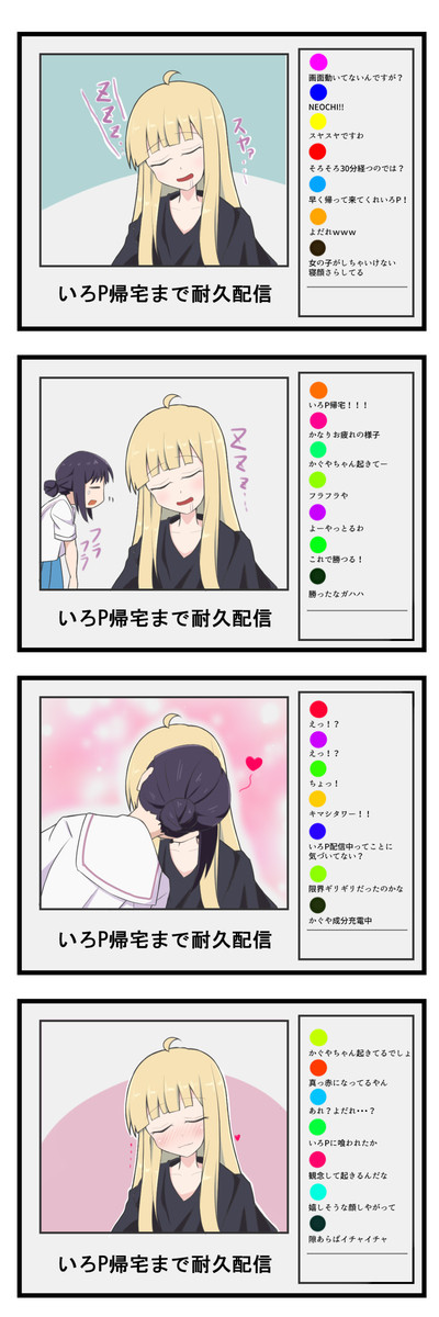 いろかぐ4コマ漫画05