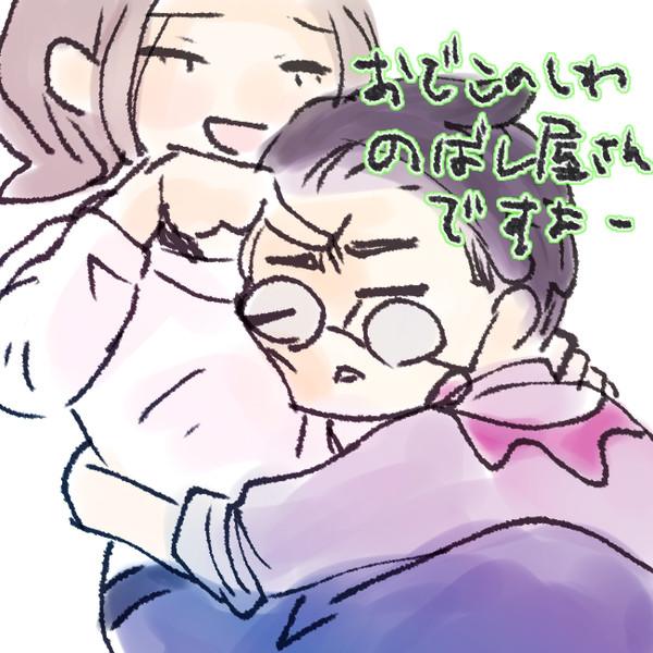 カラセイのログ