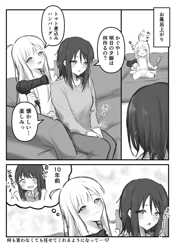 ドライヤー🐰🦊