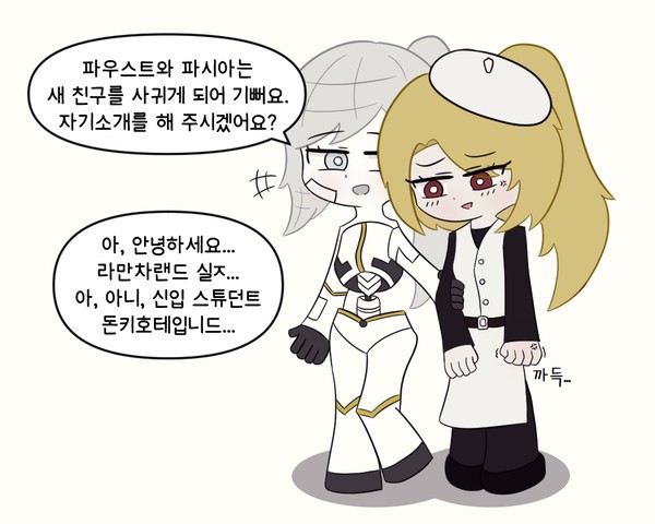 출혈덱 신입 받아라