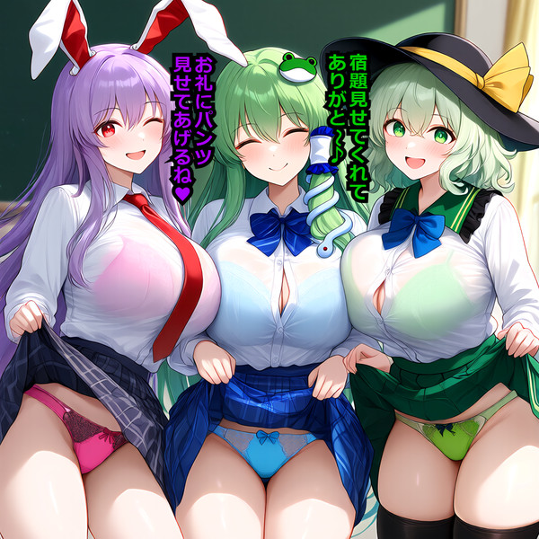 宿題見せたお礼にパンツ見せてくれるさなうどんこいしちゃん