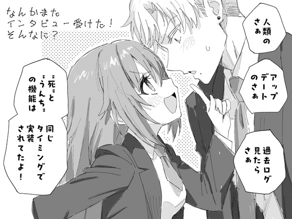 今日のイケメンとおもしれー女 - 1/1