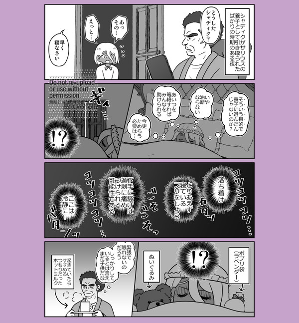 子供は子供1