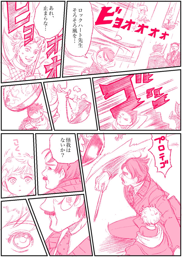 マルフォイが女の子の世界線漫画 その69 - 1/1