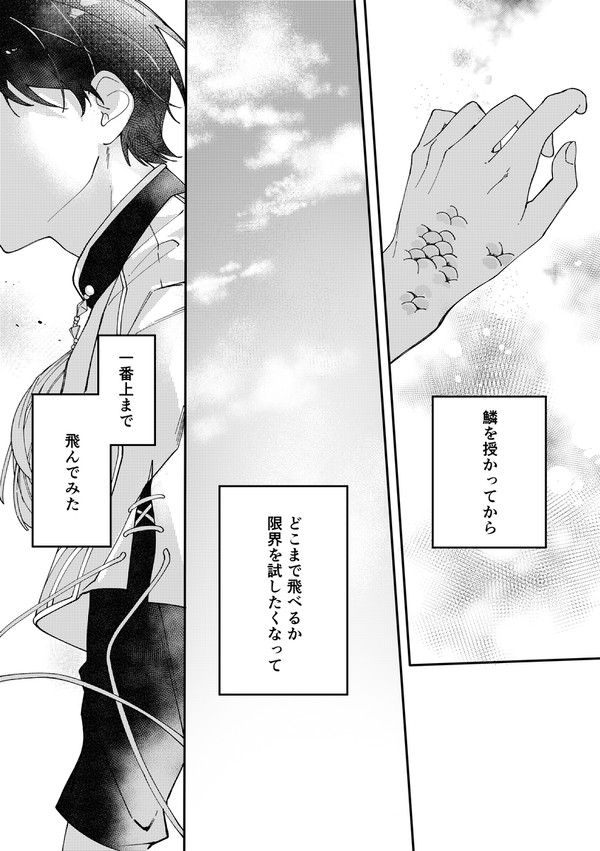 春のはじまり