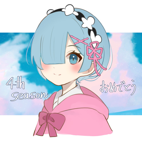 レム🩵