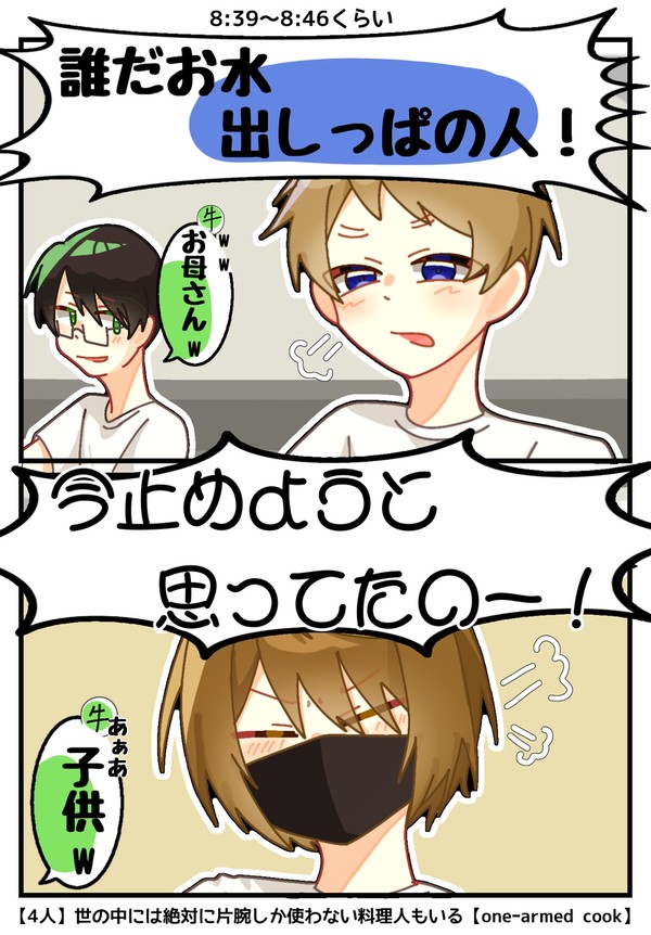 TOP4【oneーarmed cook】実況