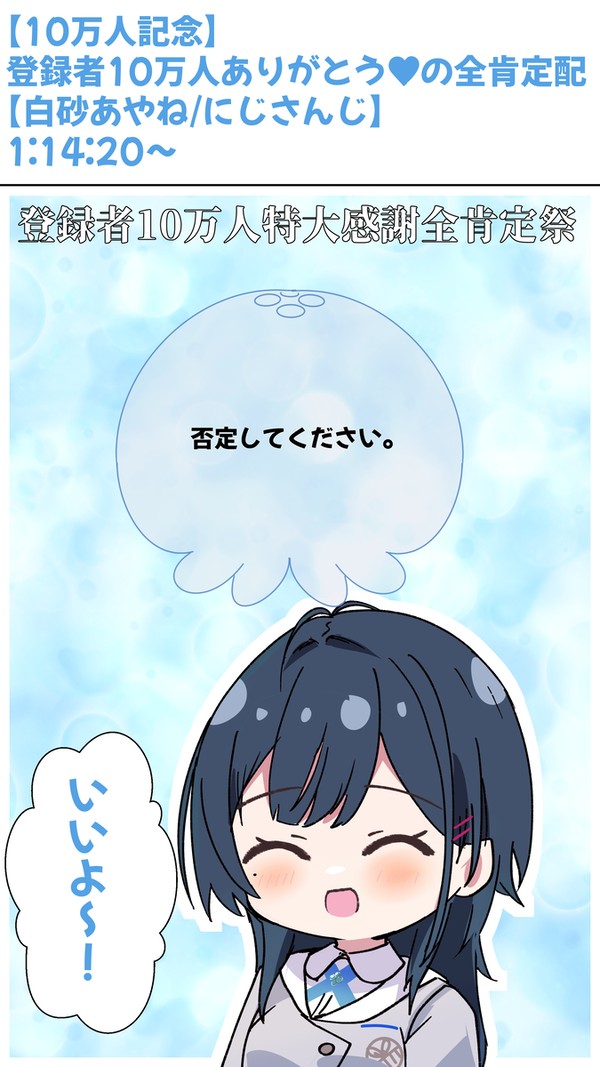 「ざ〜〜〜こっ!」 - 1/5