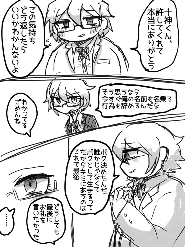名無しと御曹司さま