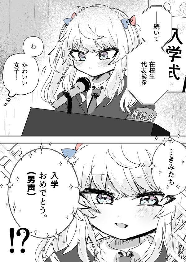 ギャップ最強♡生徒会長