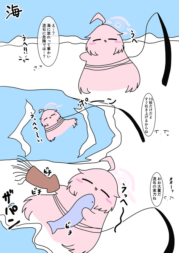 小鳥遊漁