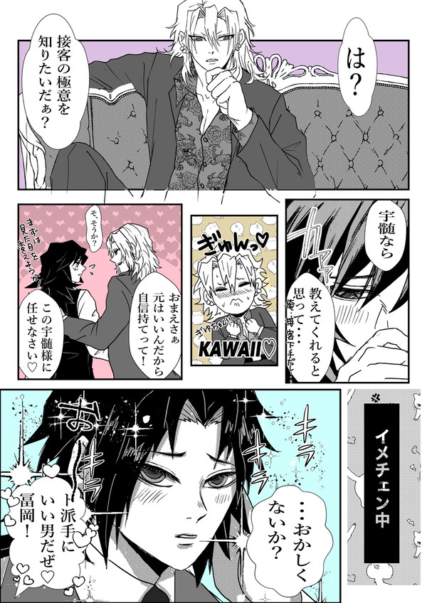 クラブキメツ㉛