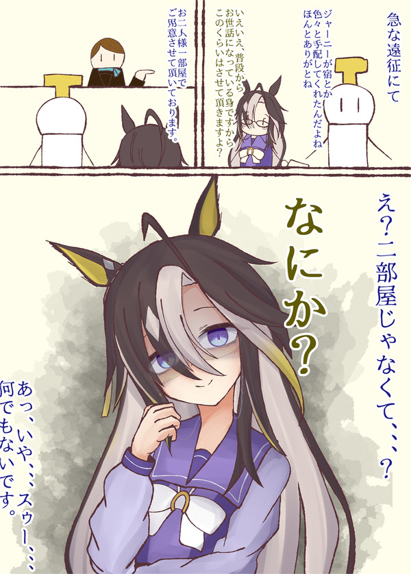 おもばば