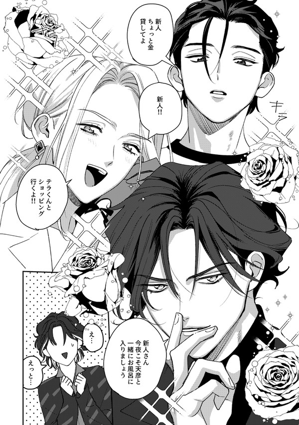 顔漫画